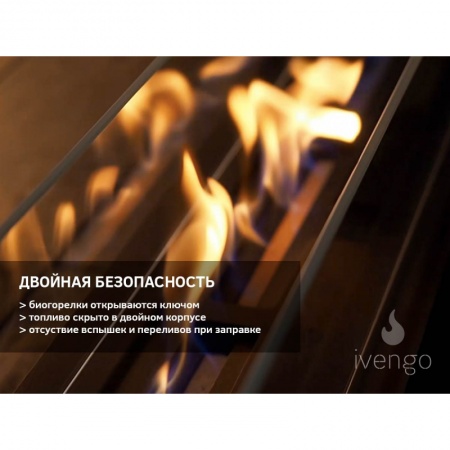 Биокамин IVENGO SLIM 900х500 Биокамин IVENGO SLIM 900х500 по цене 78 380 руб.